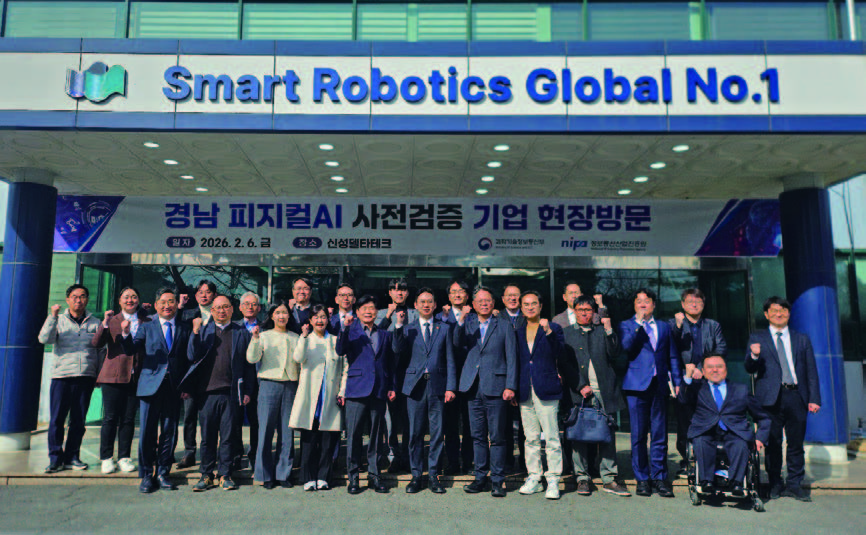 경남 피지컬 AI_1.jpeg