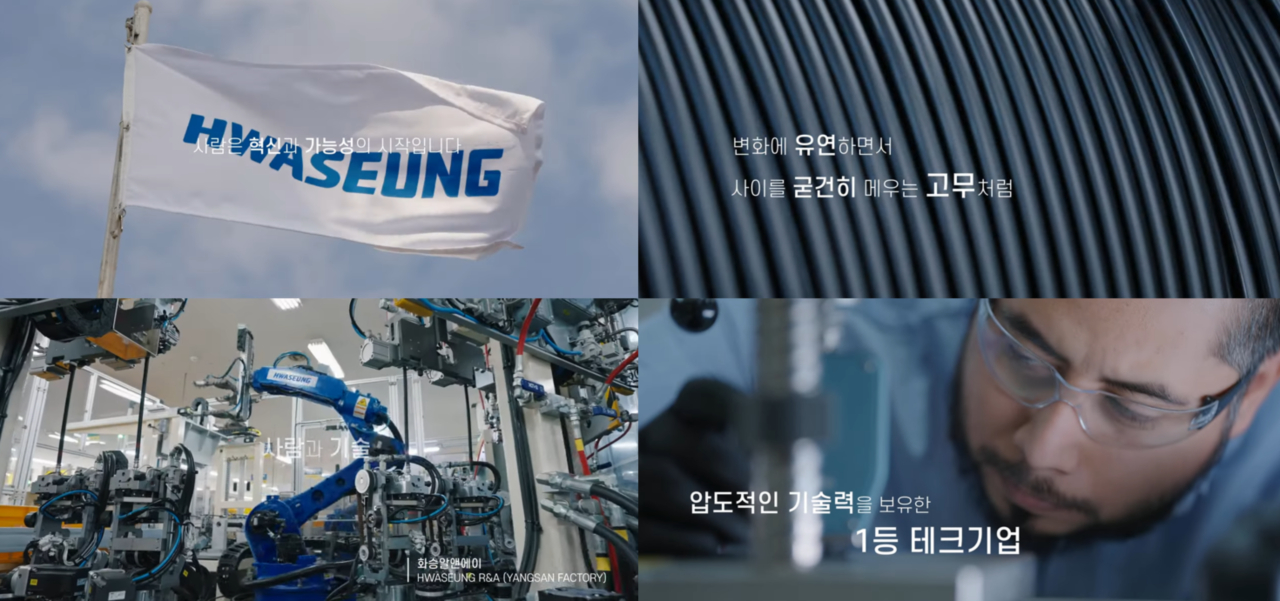 사진1_화승 브랜드 필름.jpg