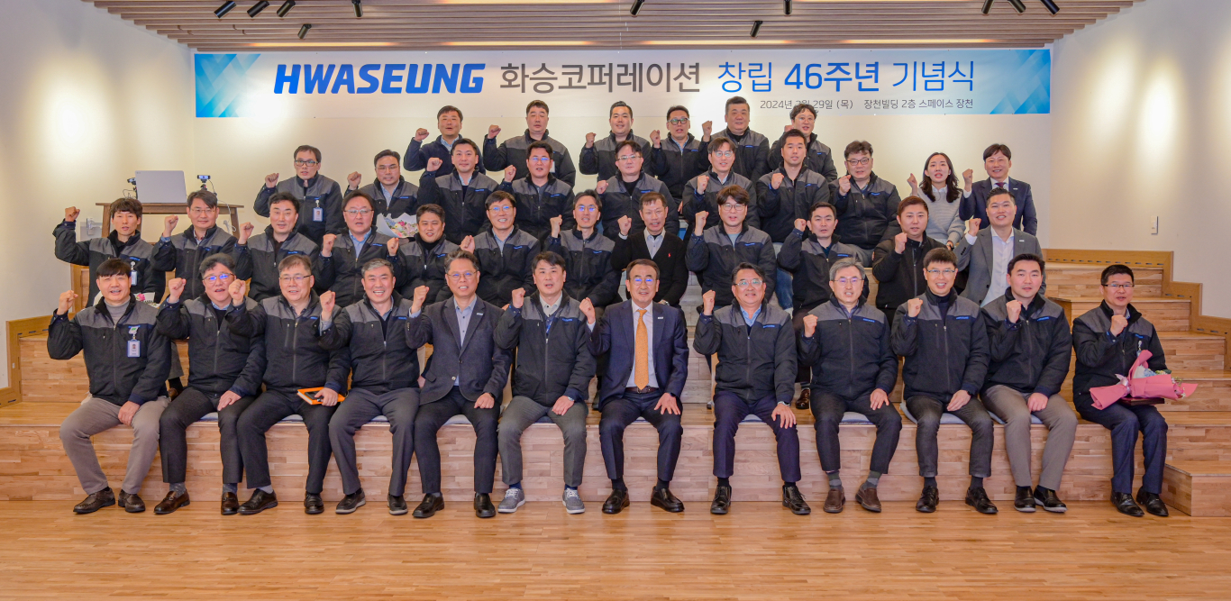 화승코퍼레이션 창립 46주년 기념식.jpg