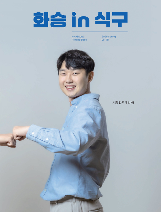 2025 Vol.78 Spring Issue