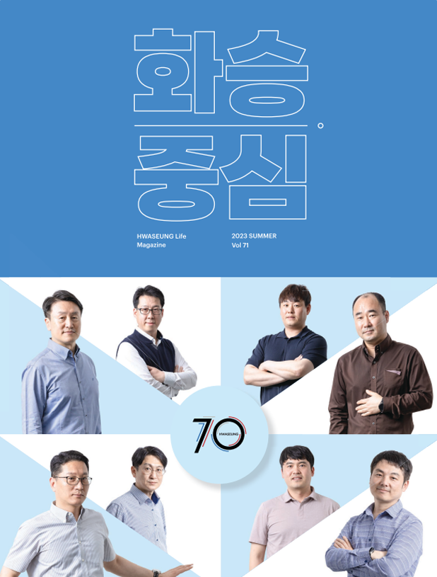 2023 Vol.71 여름호