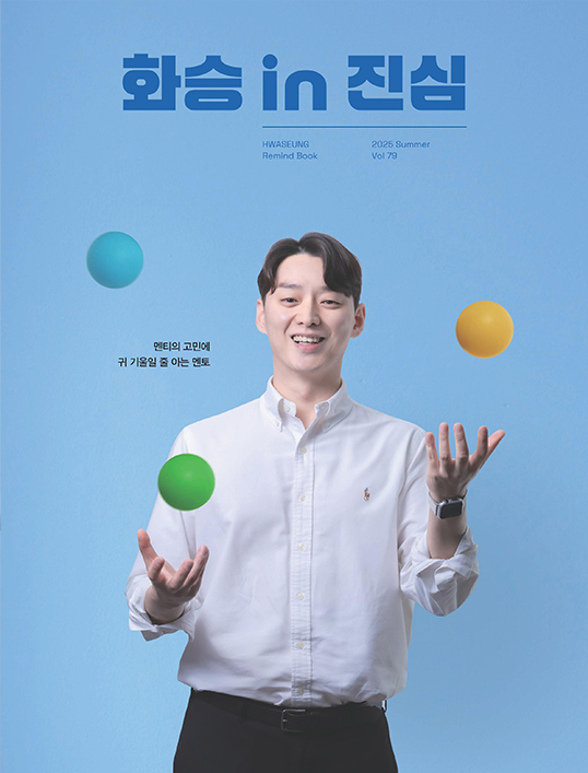 2025 Vol.79 여름호