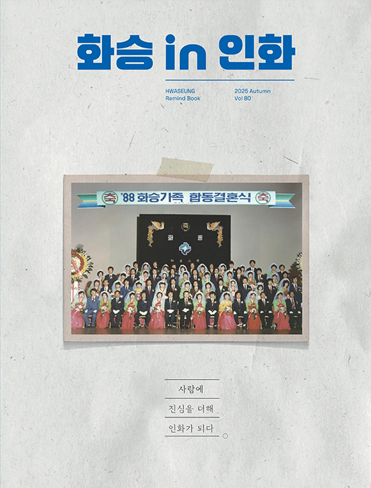 2025 Vol.80 가을호